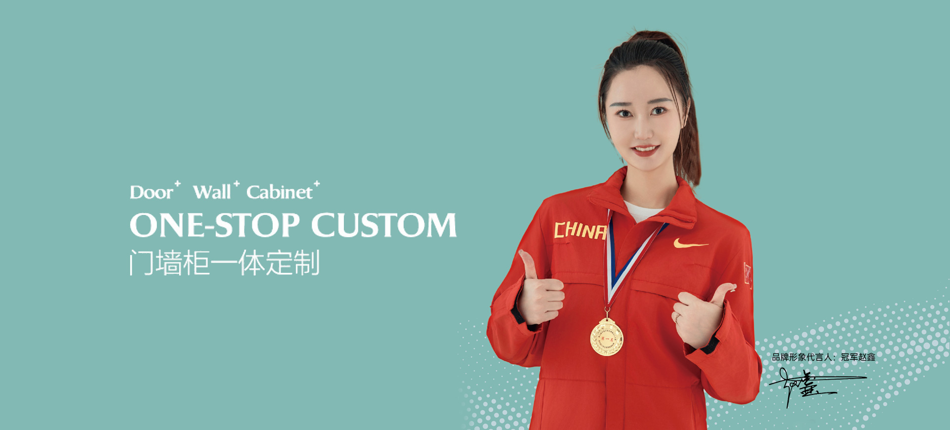 重庆屿川智能家居,门墙柜一体化同色专家,专注门墙柜一体化时尚定制