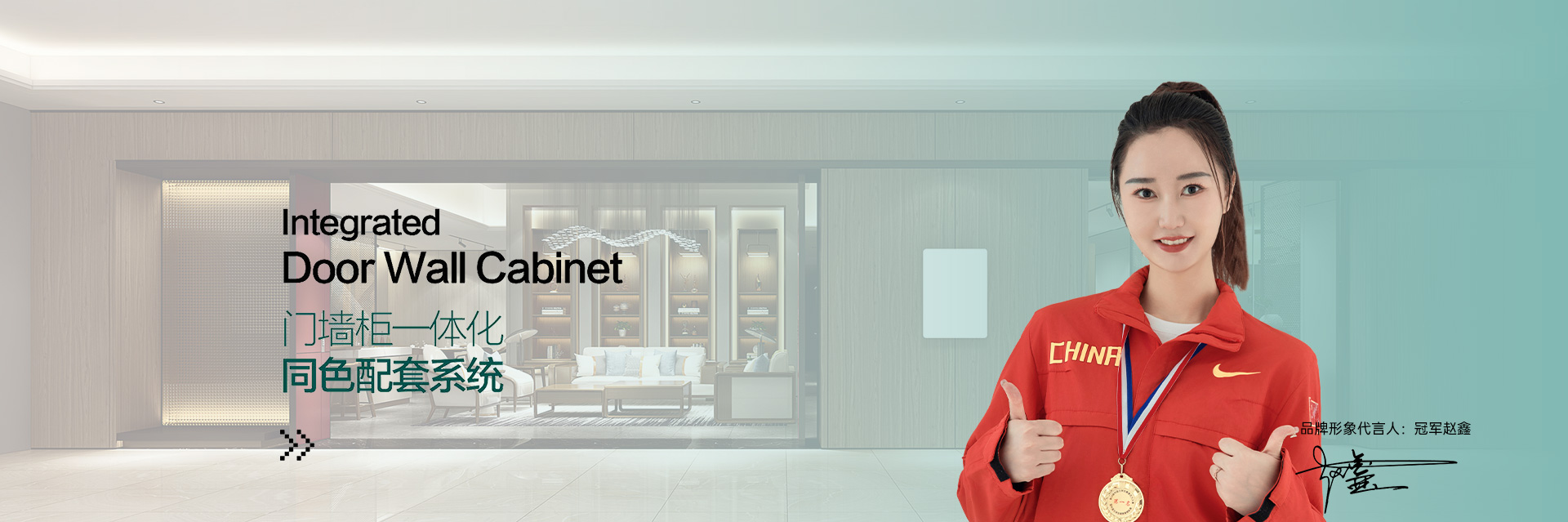 重庆屿川智能家居,门墙柜一体化同色专家,专注门墙柜一体化时尚定制